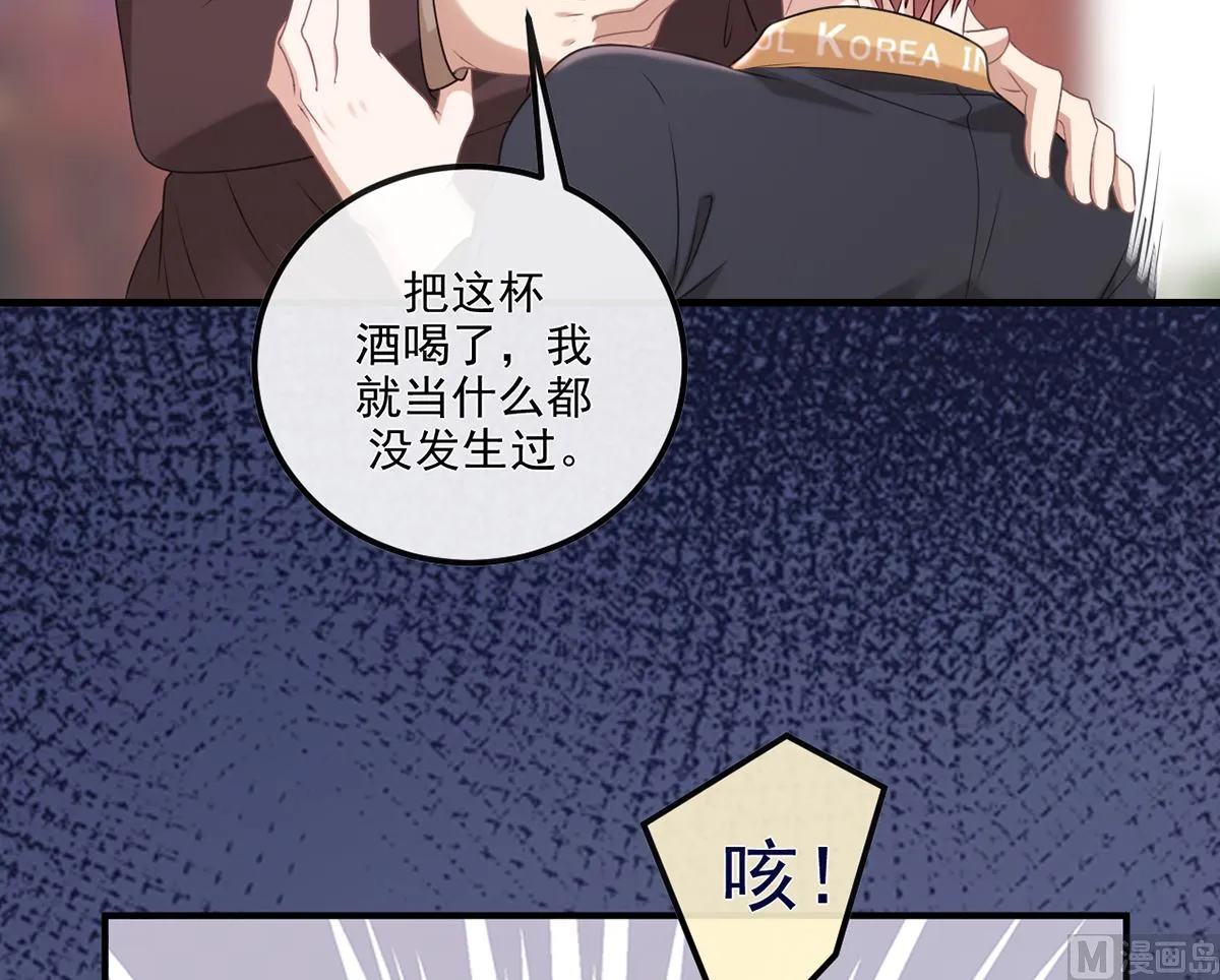 第63话 住前夫家 第15页