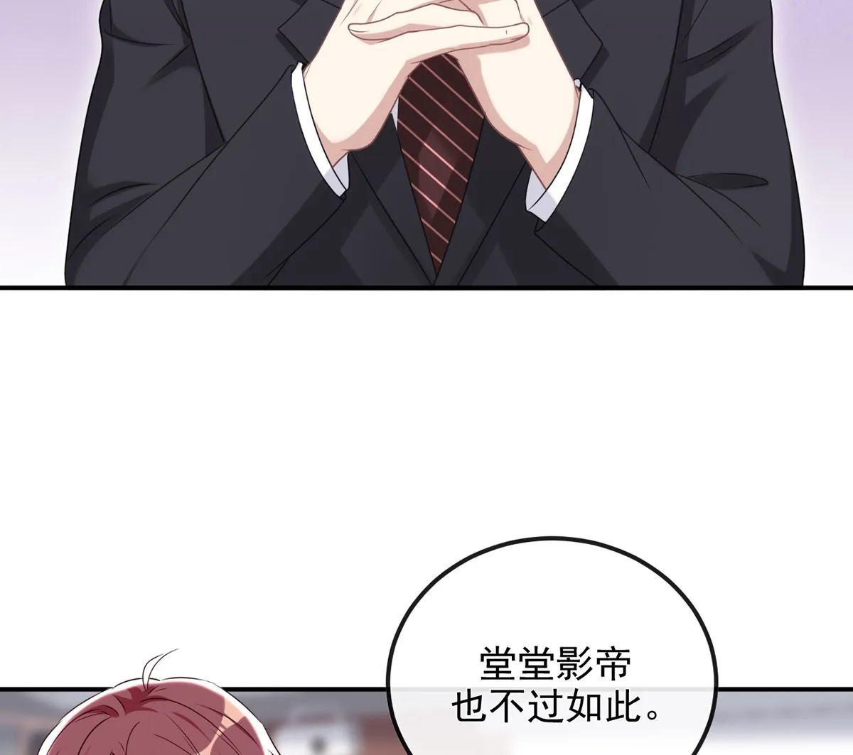 第63话 住前夫家 第20页