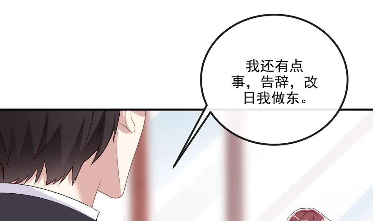 第63话 住前夫家 第23页