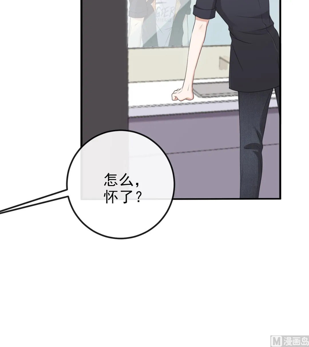 第63话 住前夫家 第27页