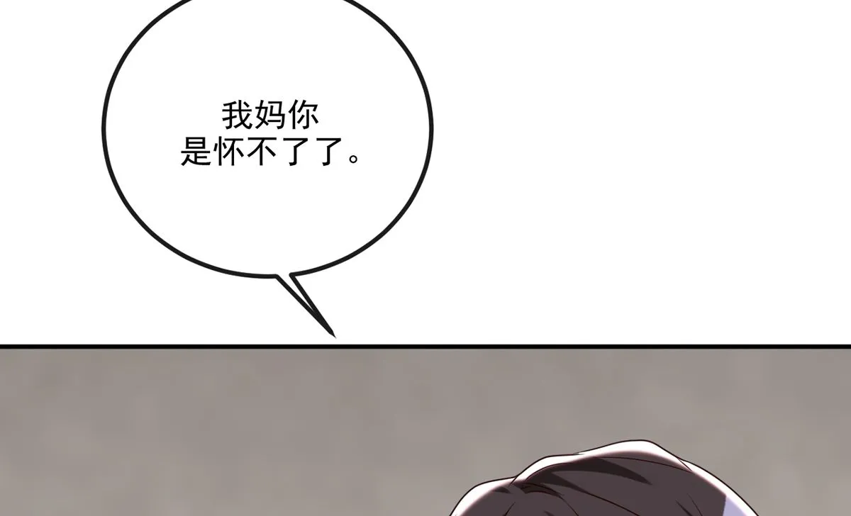第63话 住前夫家 第31页
