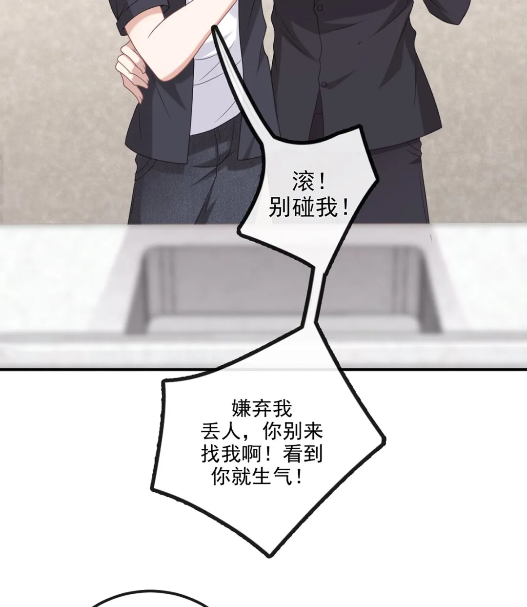 第63话 住前夫家 第35页