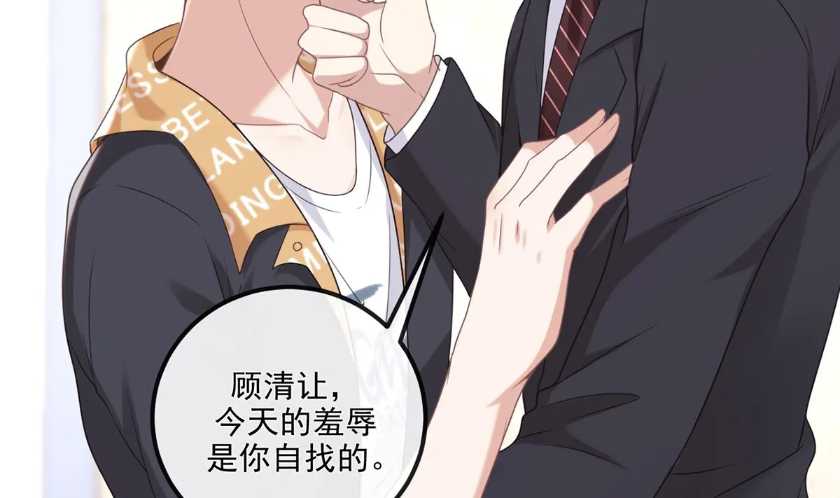 第63话 住前夫家 第37页