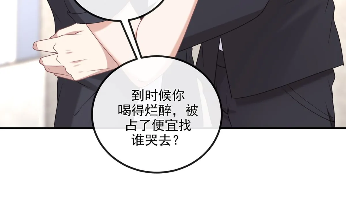 第63话 住前夫家 第38页