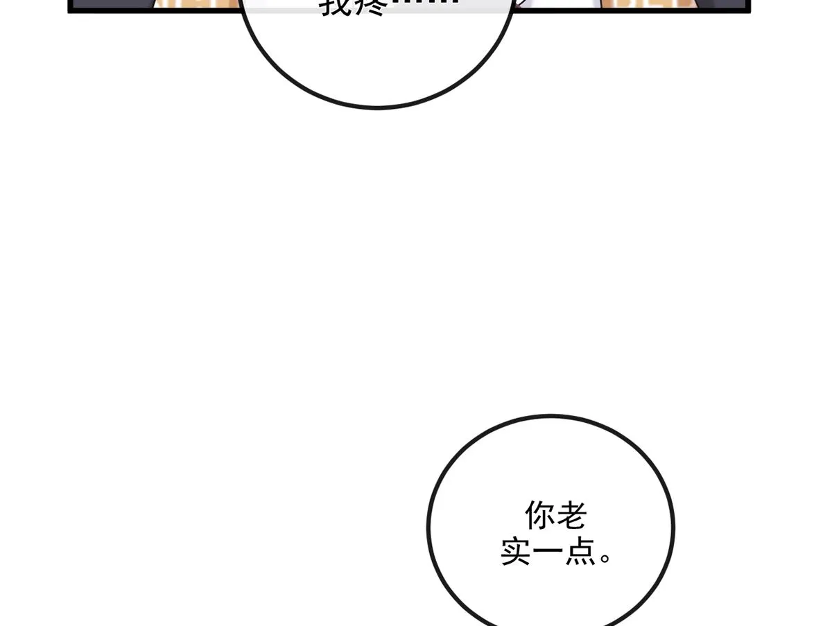 第63话 住前夫家 第41页