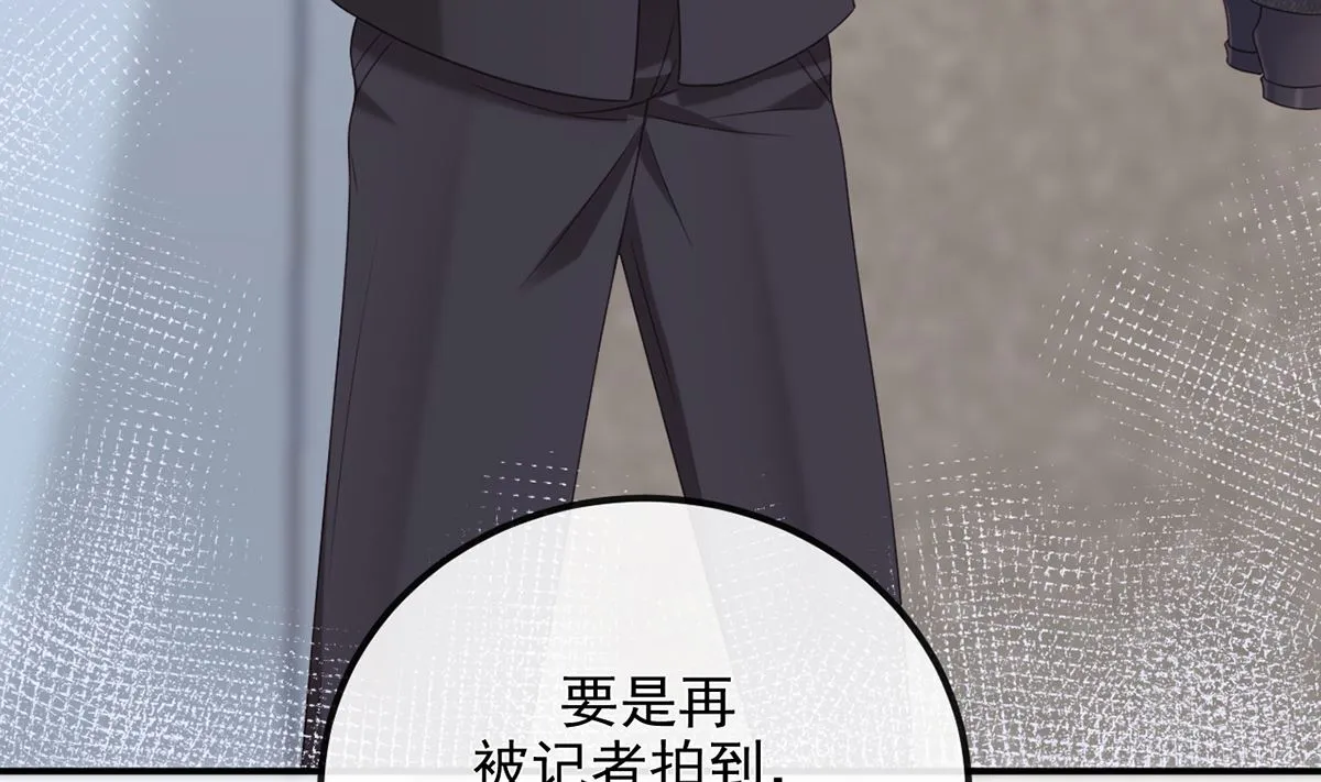 第63话 住前夫家 第44页
