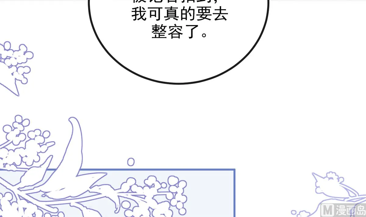 第63话 住前夫家 第45页