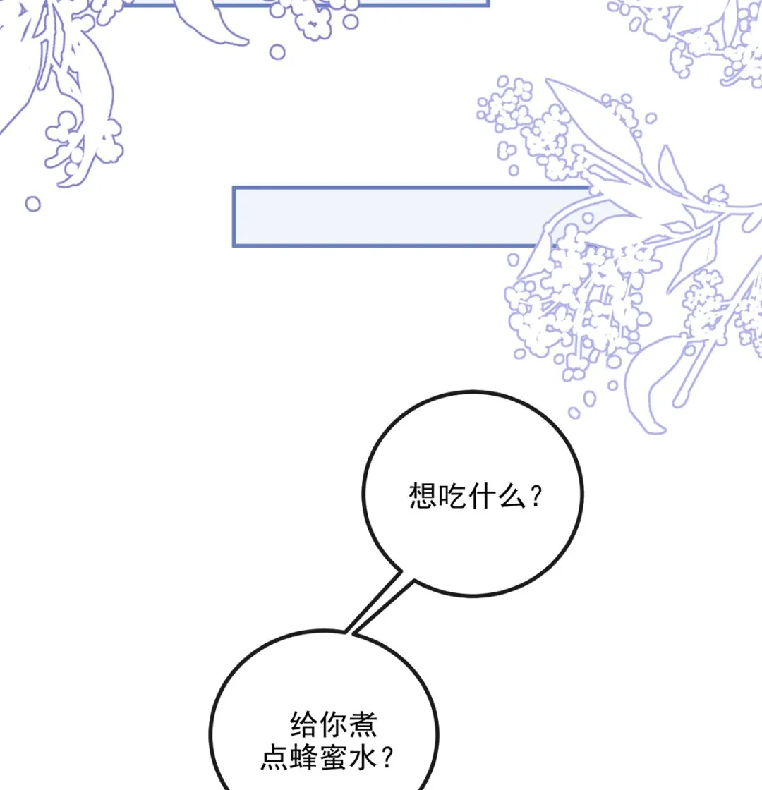 第63话 住前夫家 第46页