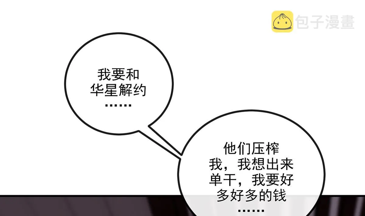 第63话 住前夫家 第49页
