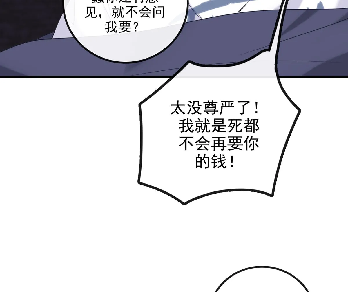 第63话 住前夫家 第52页