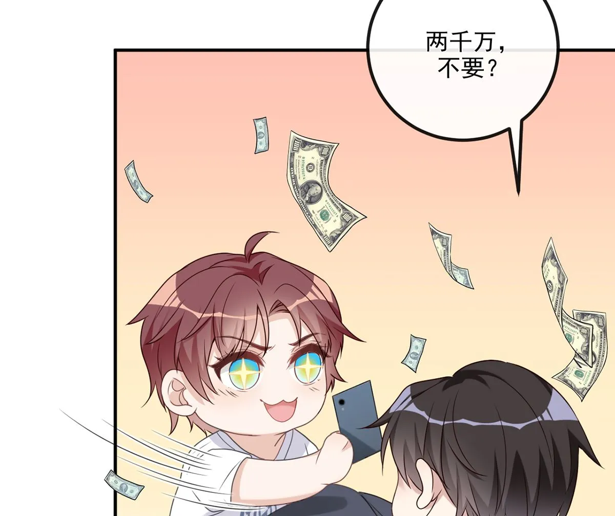 第63话 住前夫家 第53页
