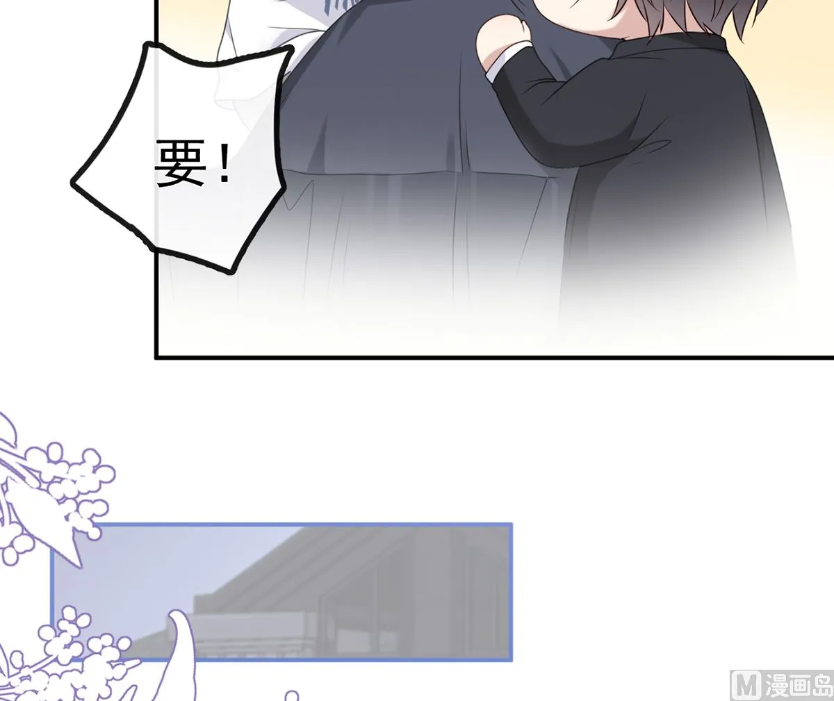 第63话 住前夫家 第54页