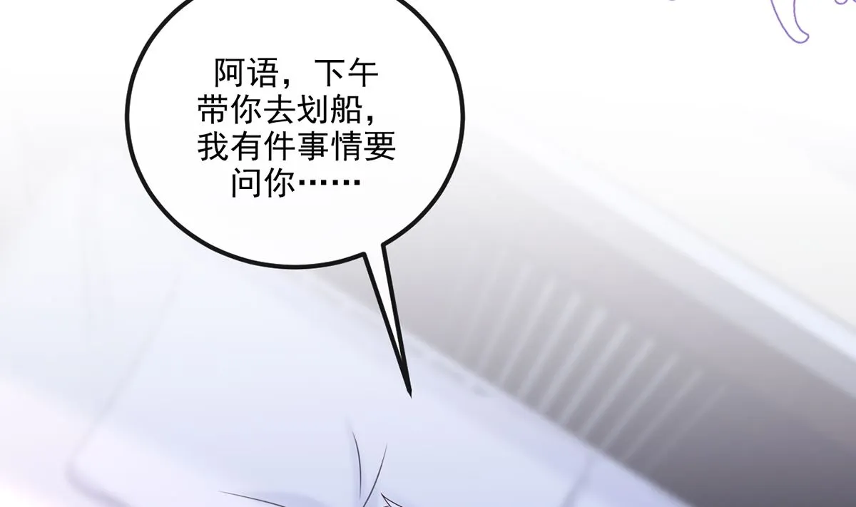 第63话 住前夫家 第56页