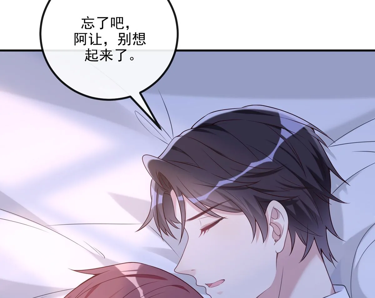 第63话 住前夫家 第59页