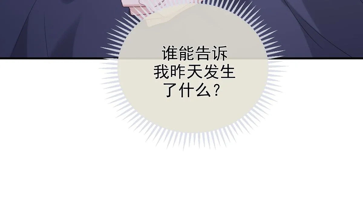 第63话 住前夫家 第67页