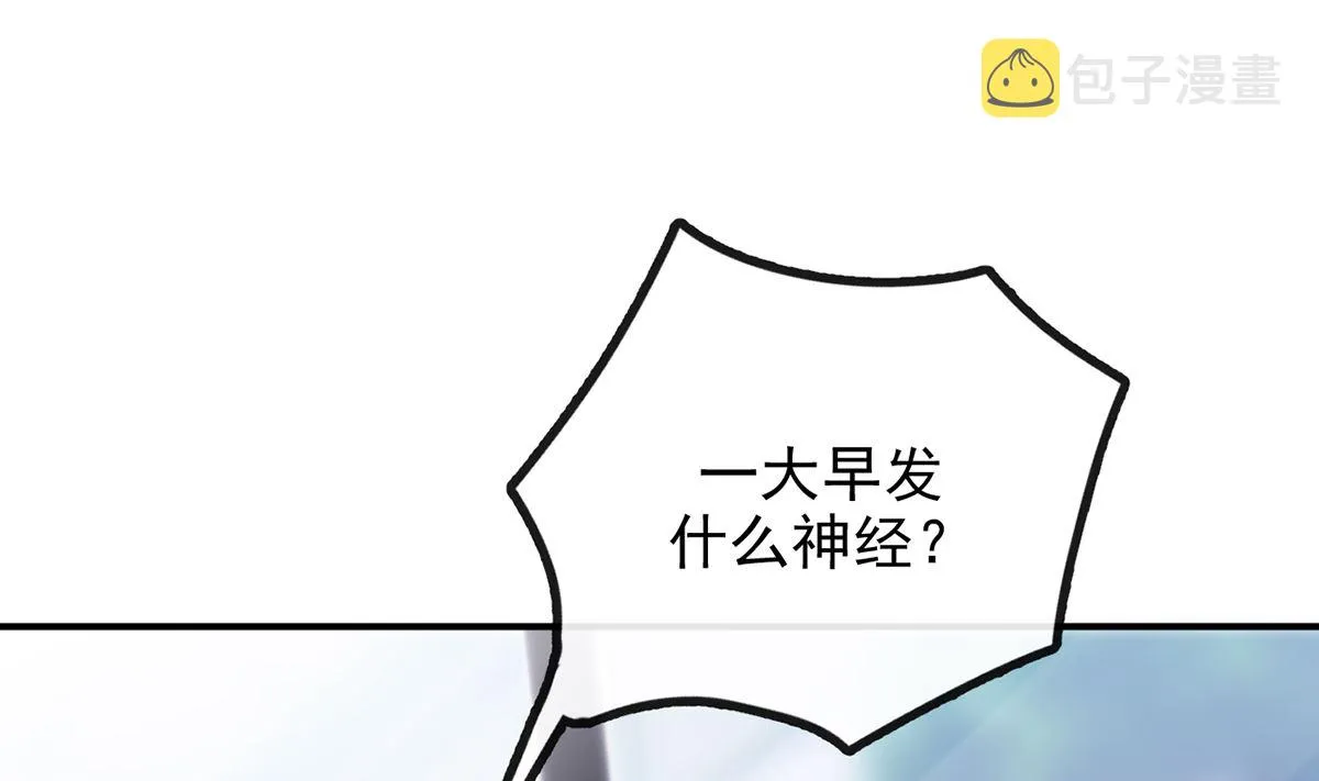 第63话 住前夫家 第68页