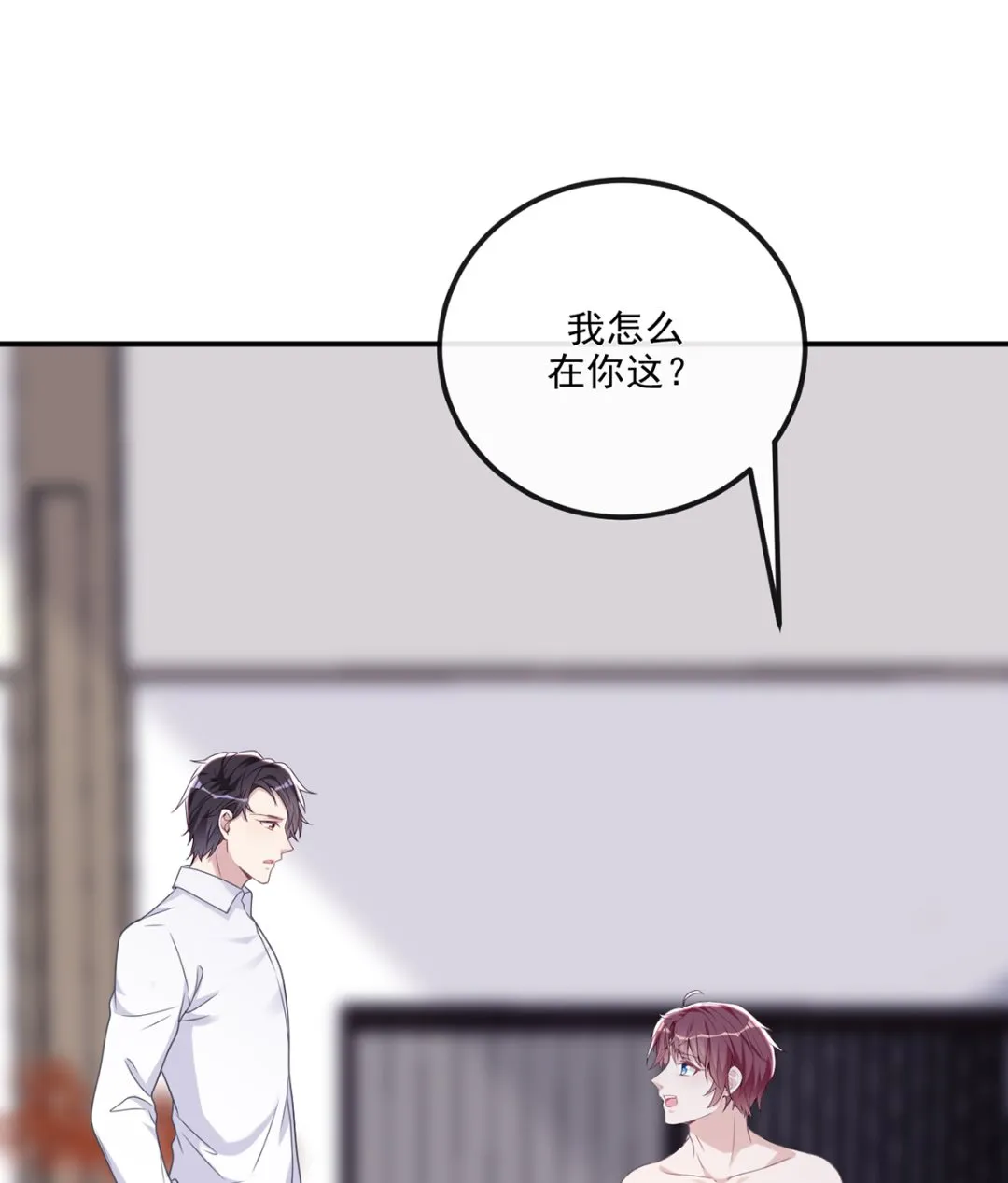 第63话 住前夫家 第71页