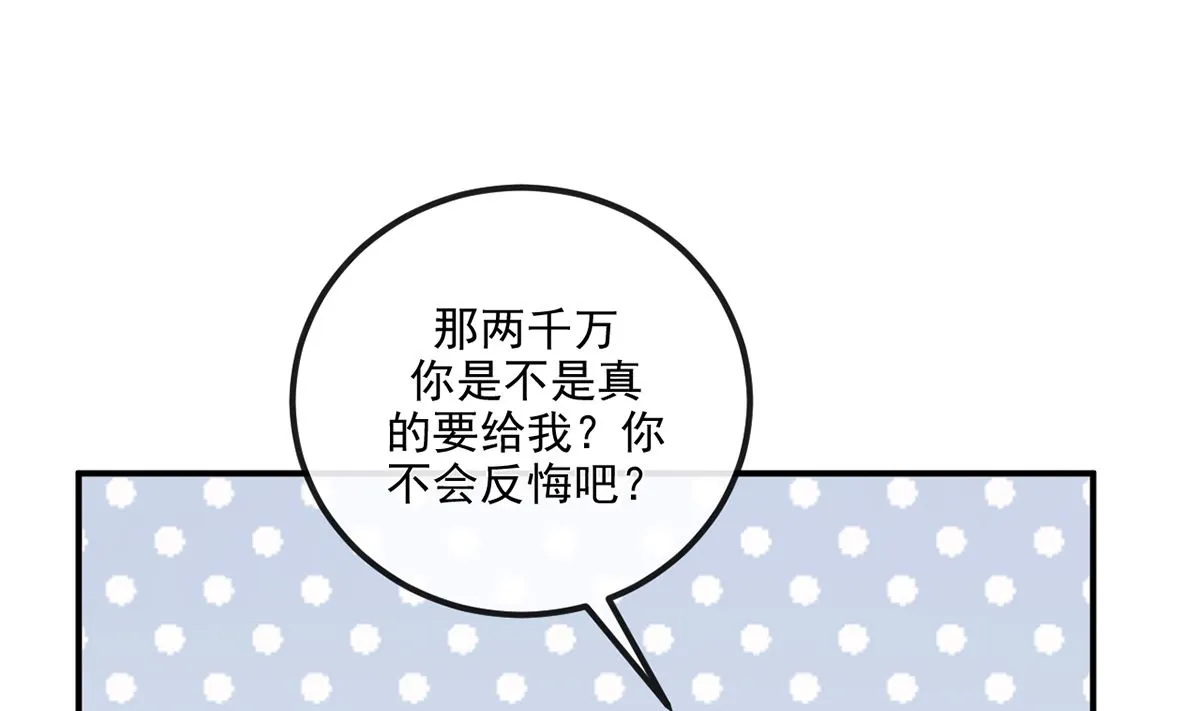 第63话 住前夫家 第73页