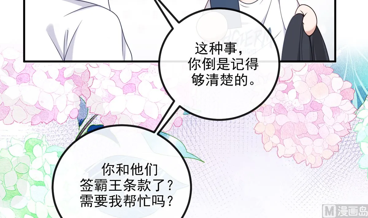 第63话 住前夫家 第75页