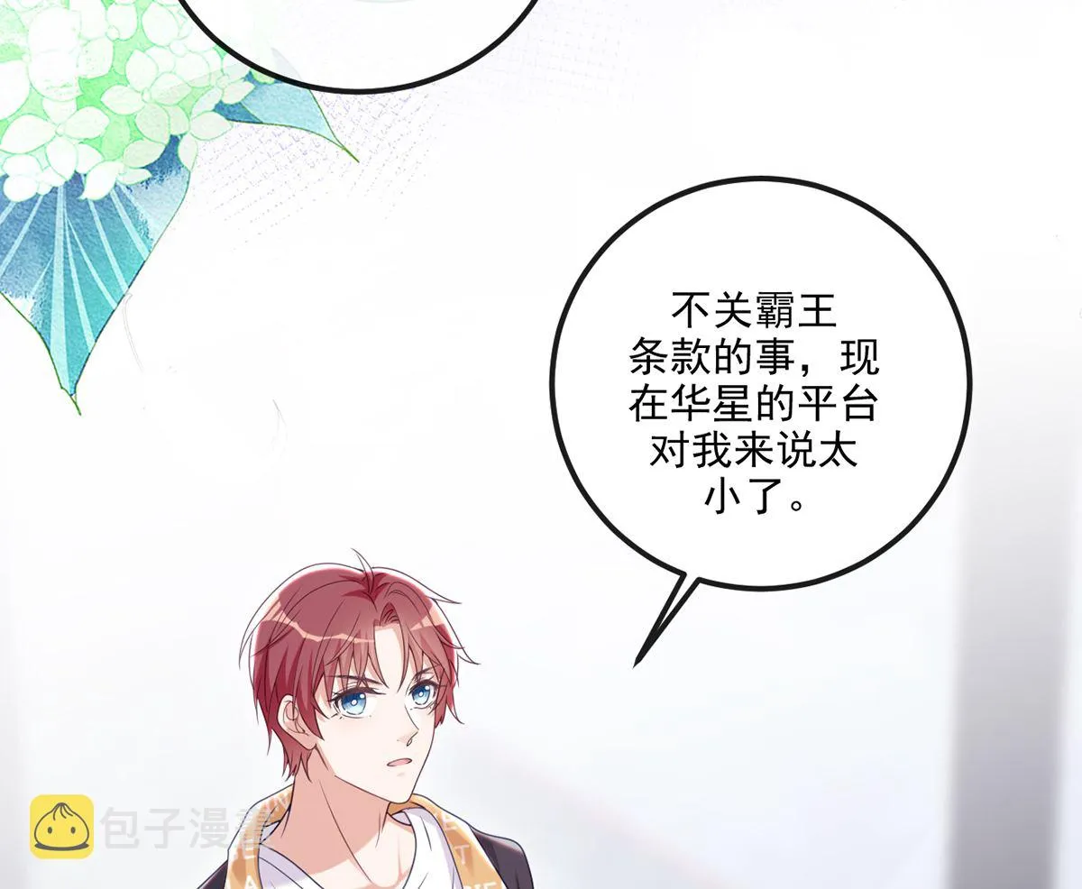 第63话 住前夫家 第76页