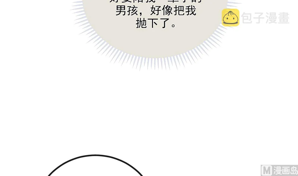 第63话 住前夫家 第81页