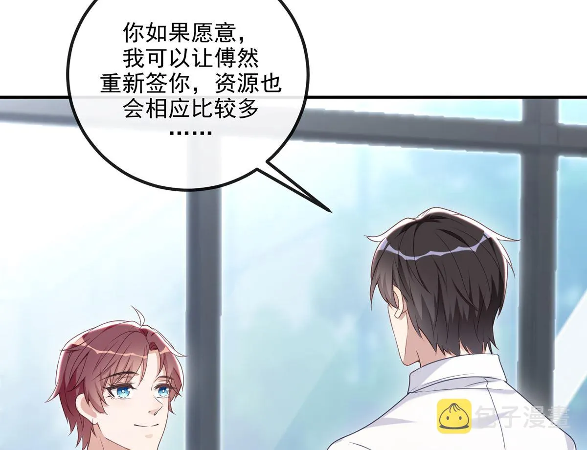 第63话 住前夫家 第82页