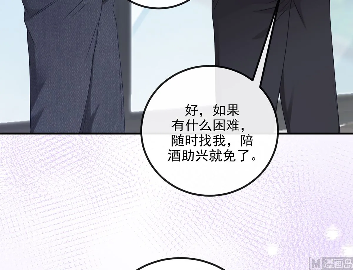 第63话 住前夫家 第84页