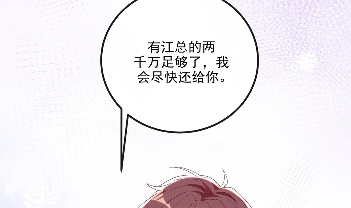 第63话 住前夫家 第85页