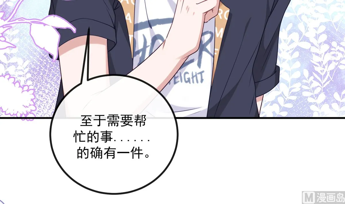 第63话 住前夫家 第87页