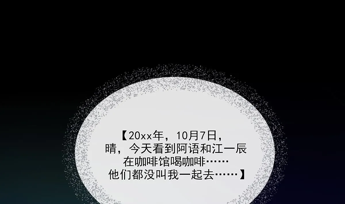 第63话 住前夫家 第94页