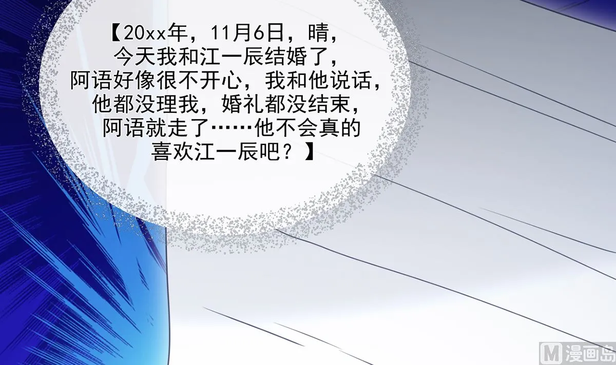 第63话 住前夫家 第96页