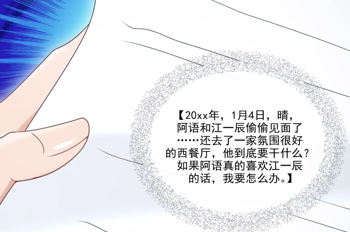 第63话 住前夫家 第97页