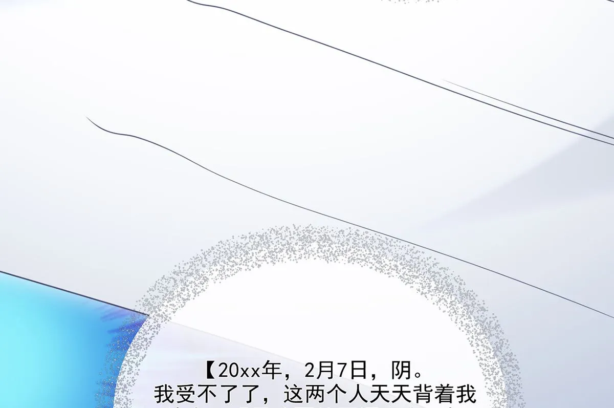 第63话 住前夫家 第98页