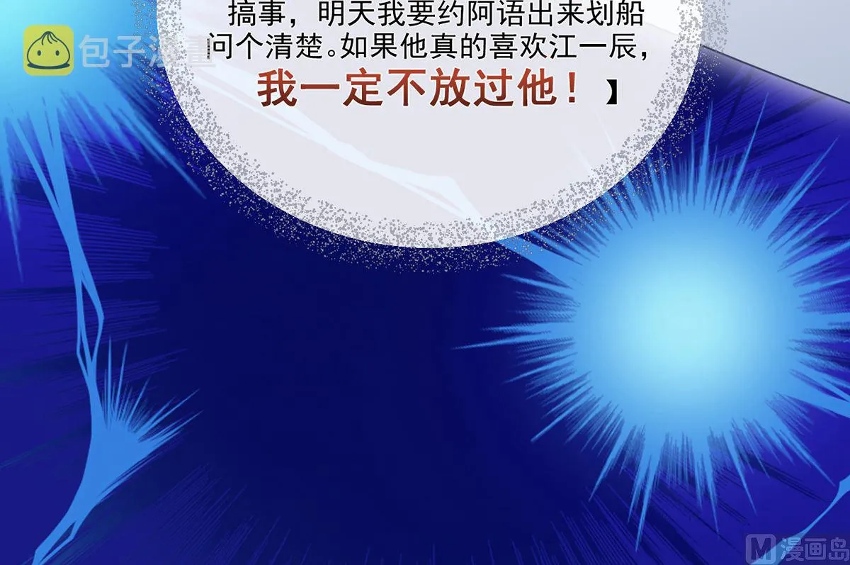 第63话 住前夫家 第99页