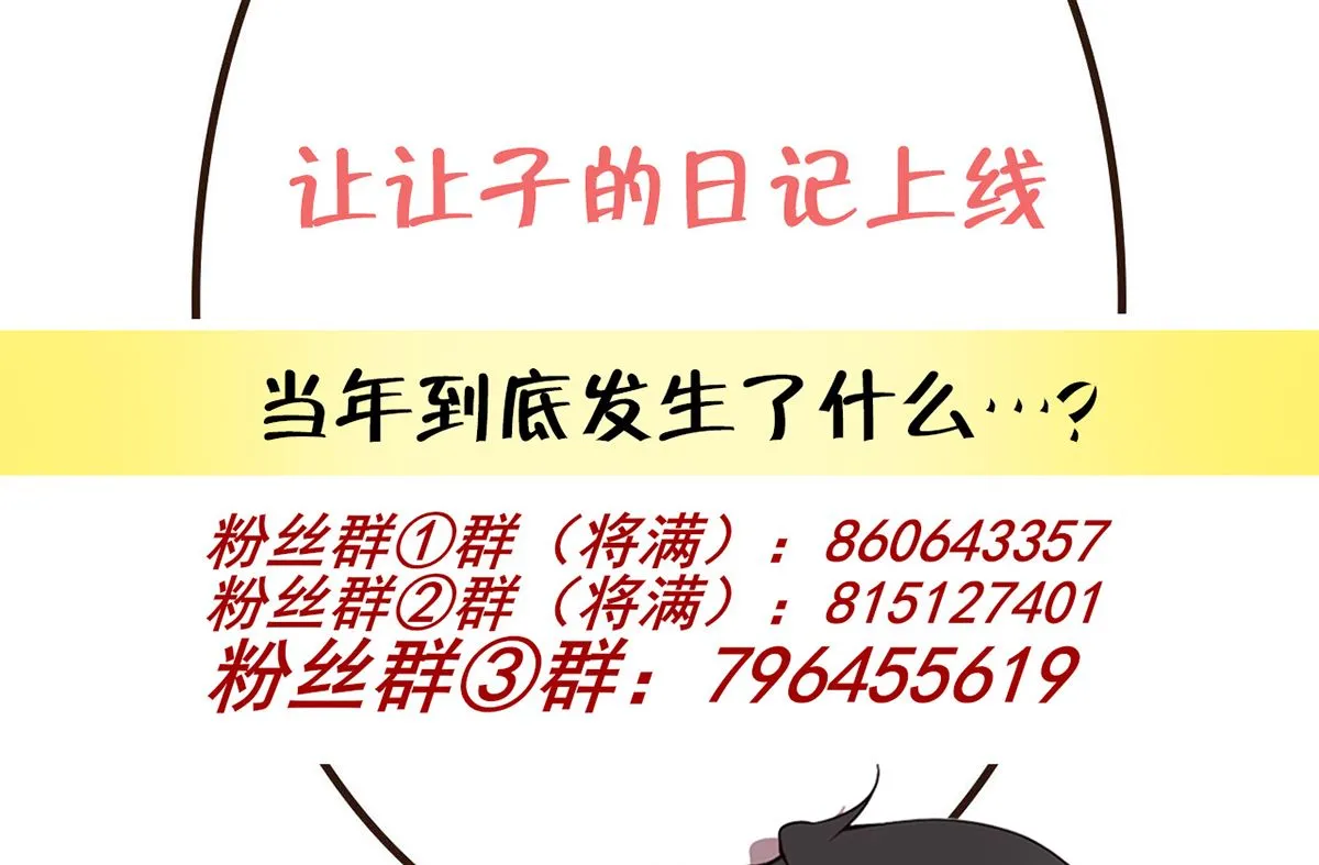 第63话 住前夫家 第103页