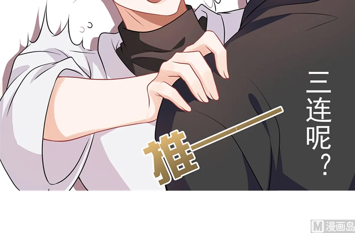 第63话 住前夫家 第105页