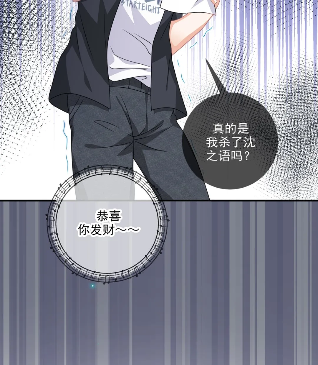 第64话 蔺炎放过我 第5页