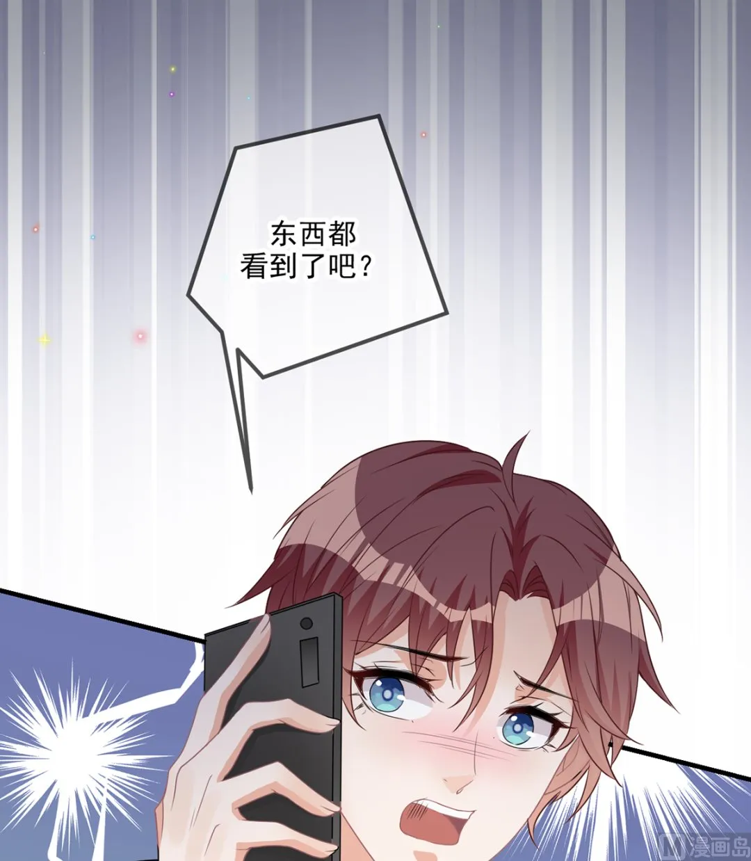 第64话 蔺炎放过我 第6页