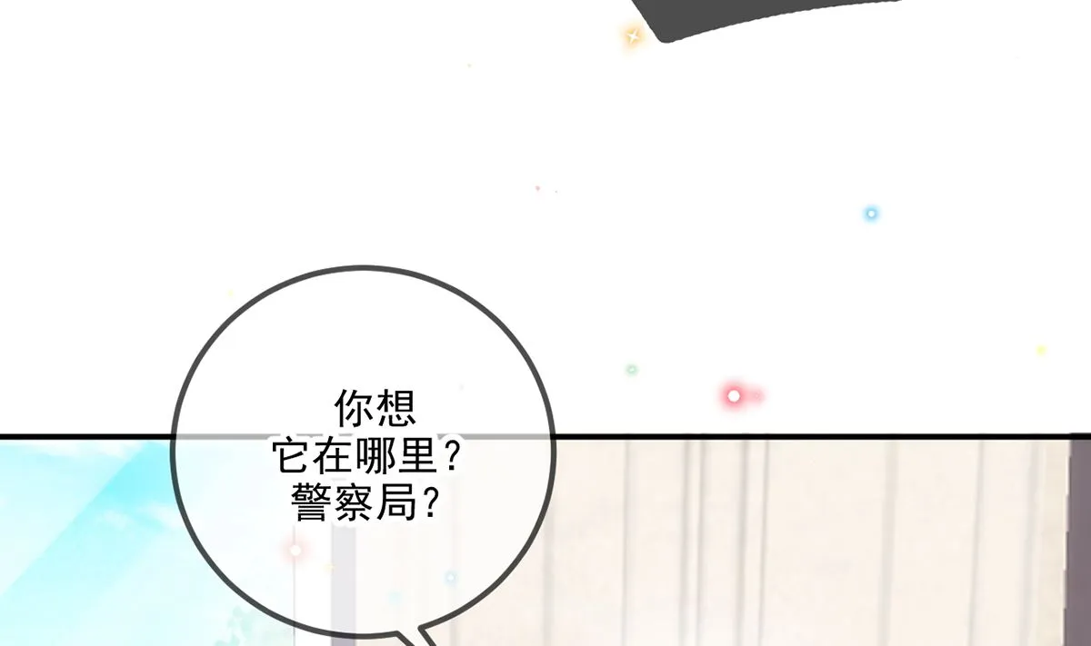 第64话 蔺炎放过我 第8页