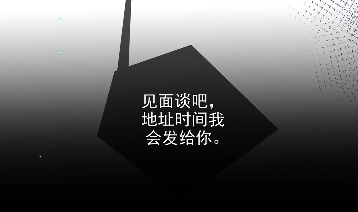 第64话 蔺炎放过我 第13页