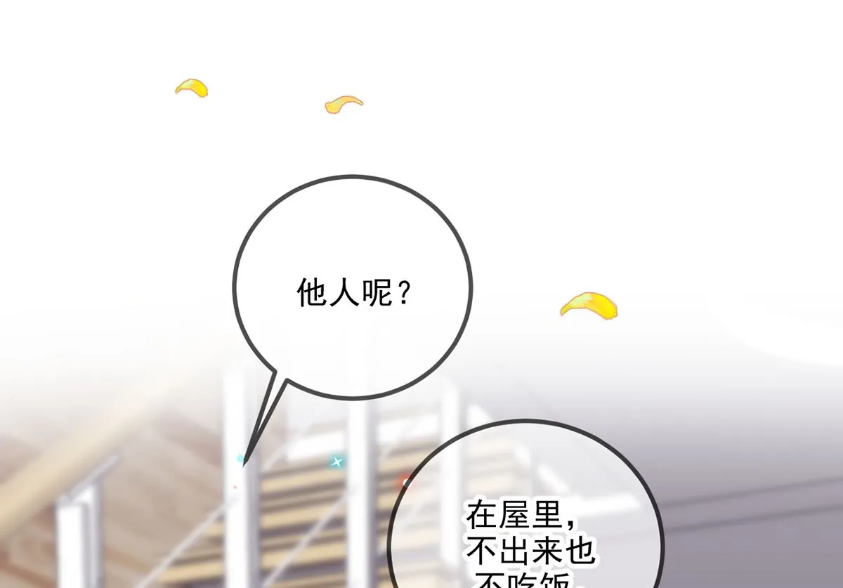 第64话 蔺炎放过我 第16页