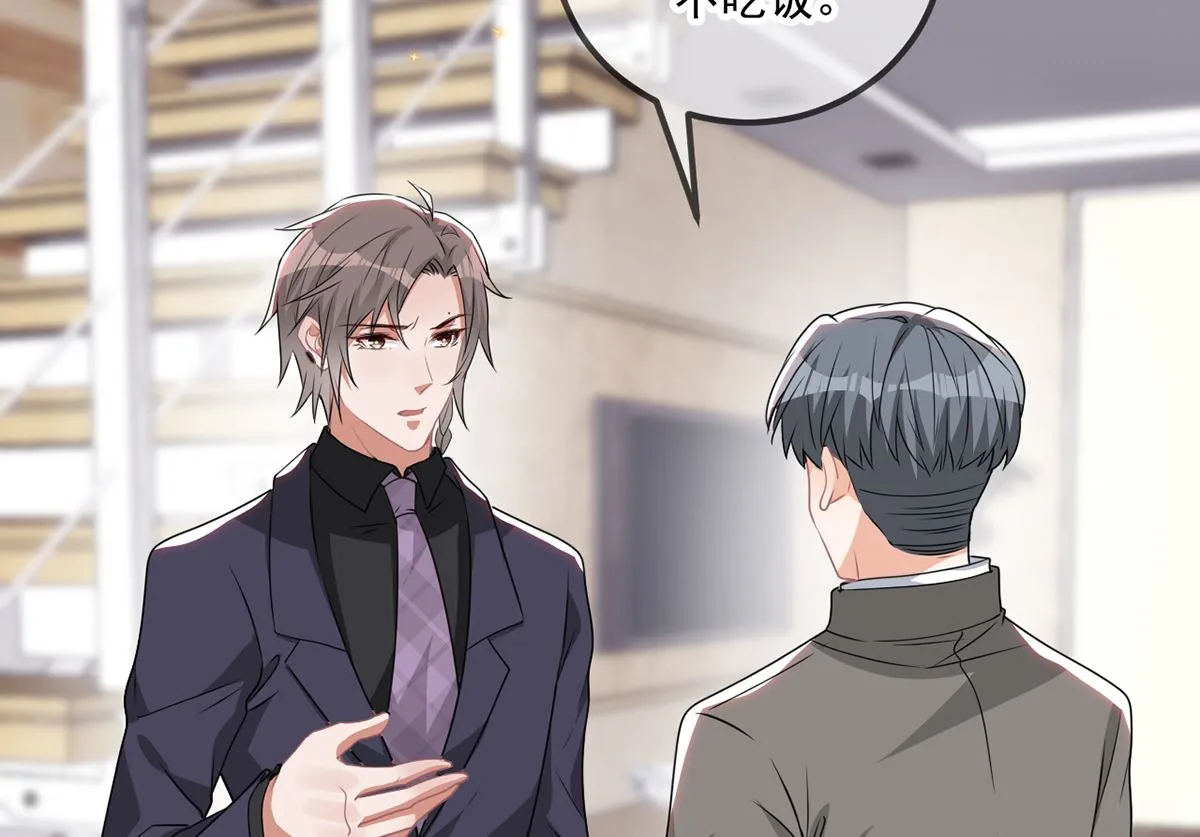 第64话 蔺炎放过我 第17页
