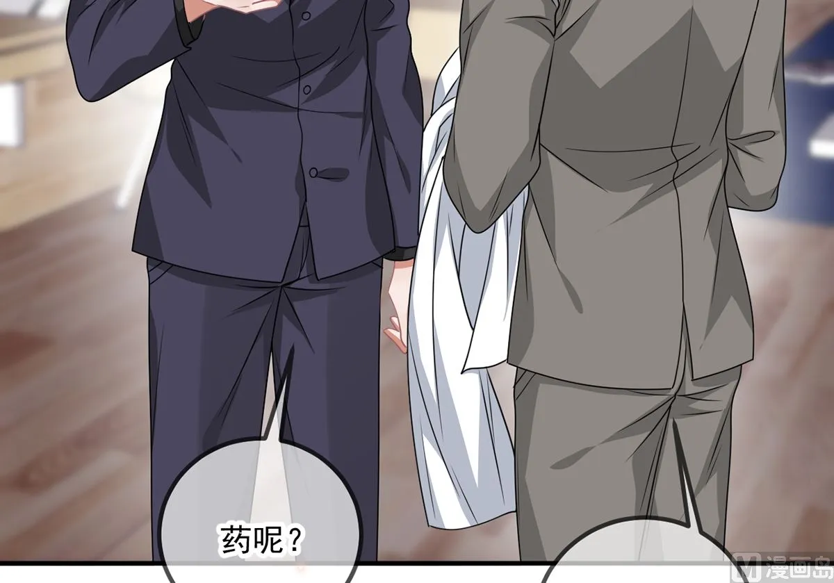 第64话 蔺炎放过我 第18页