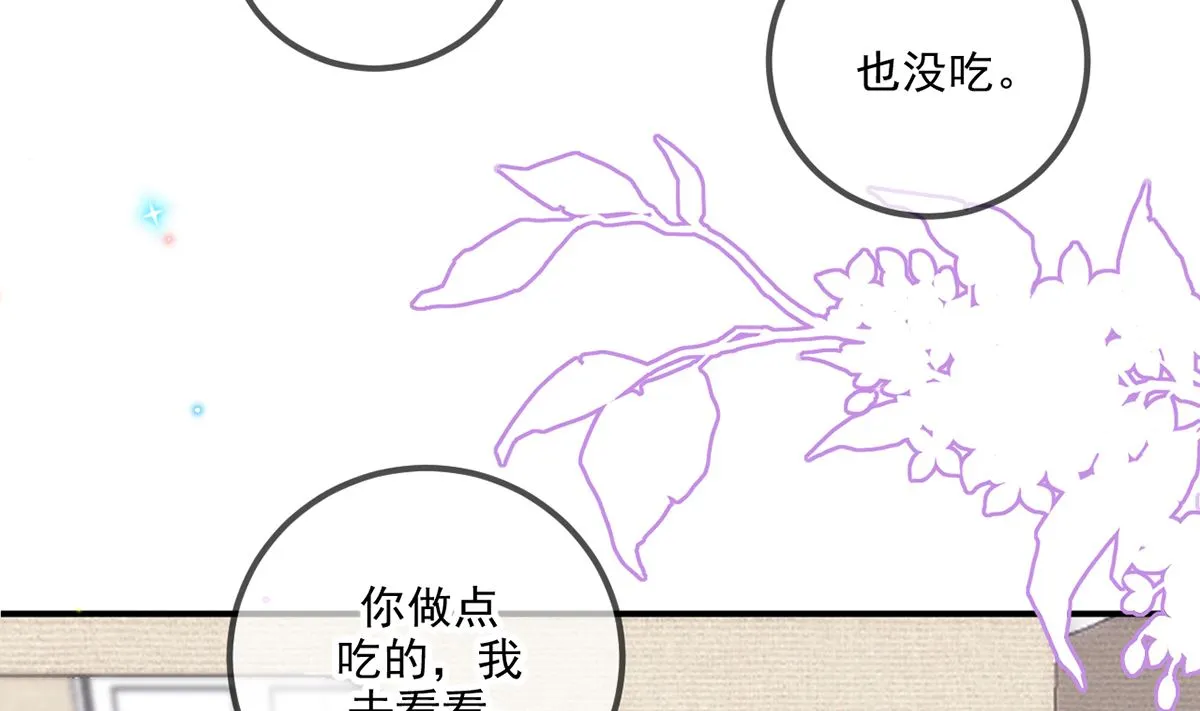第64话 蔺炎放过我 第19页