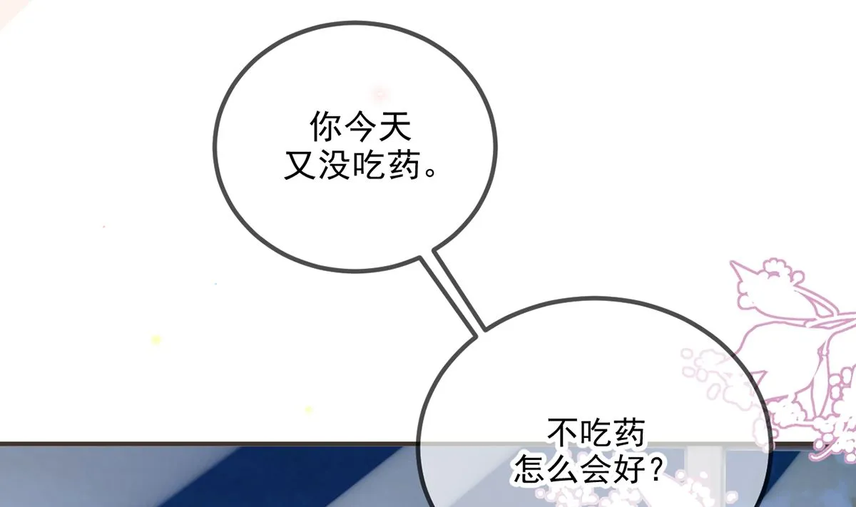 第64话 蔺炎放过我 第25页