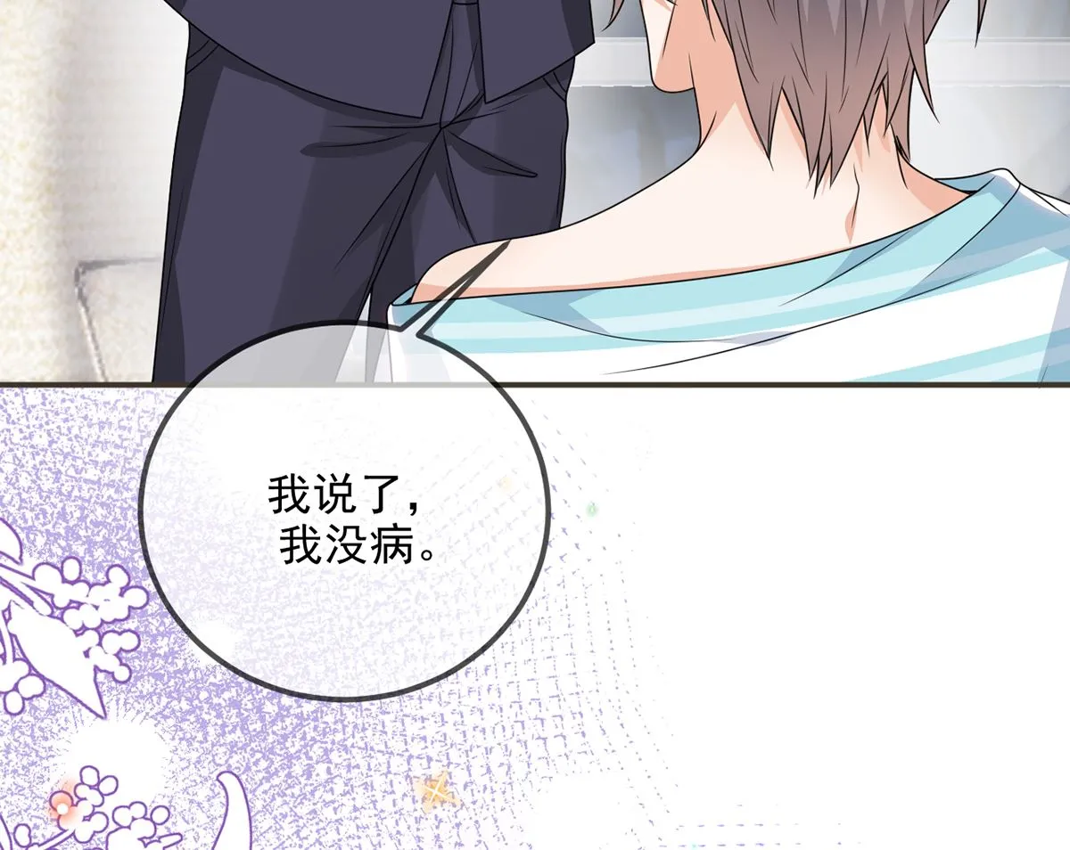 第64话 蔺炎放过我 第28页