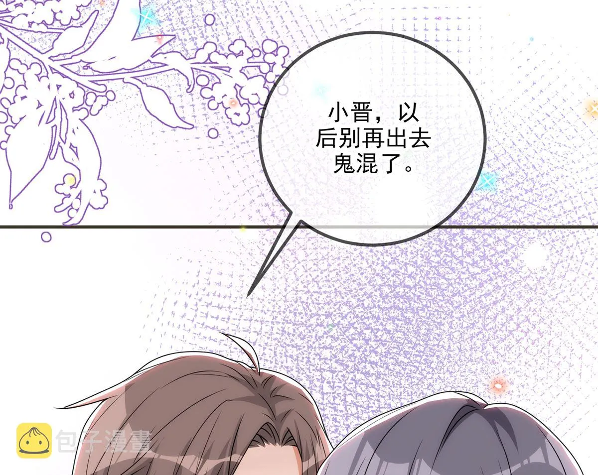 第64话 蔺炎放过我 第29页