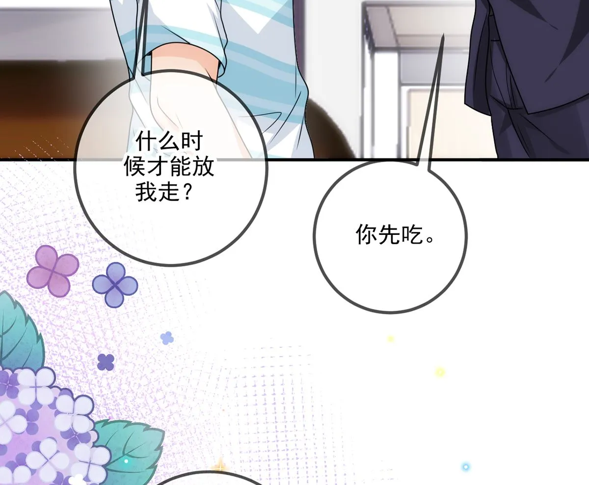 第64话 蔺炎放过我 第34页