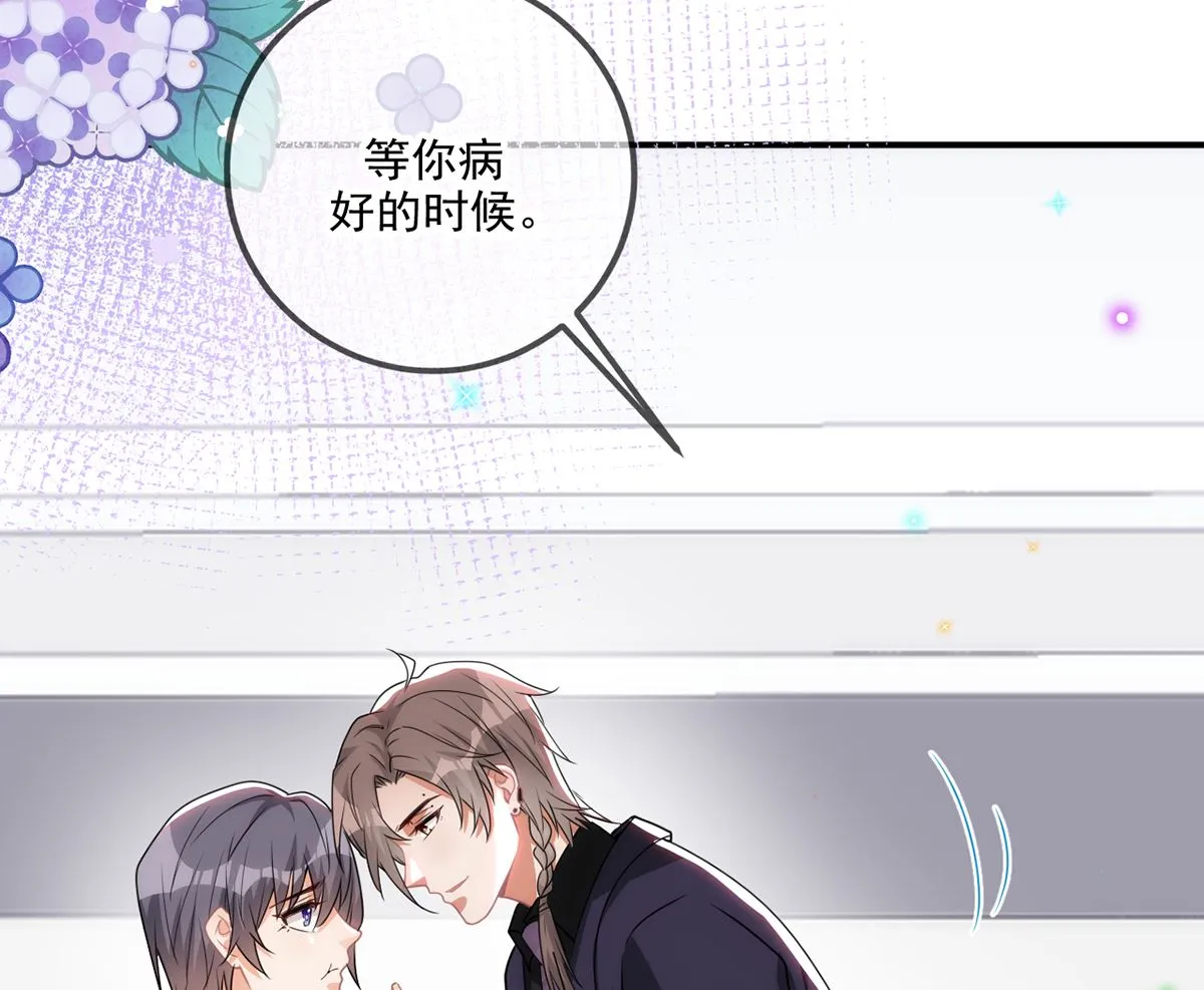 第64话 蔺炎放过我 第35页