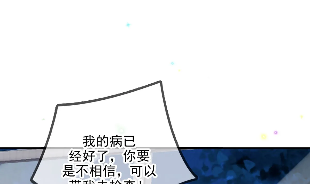 第64话 蔺炎放过我 第37页